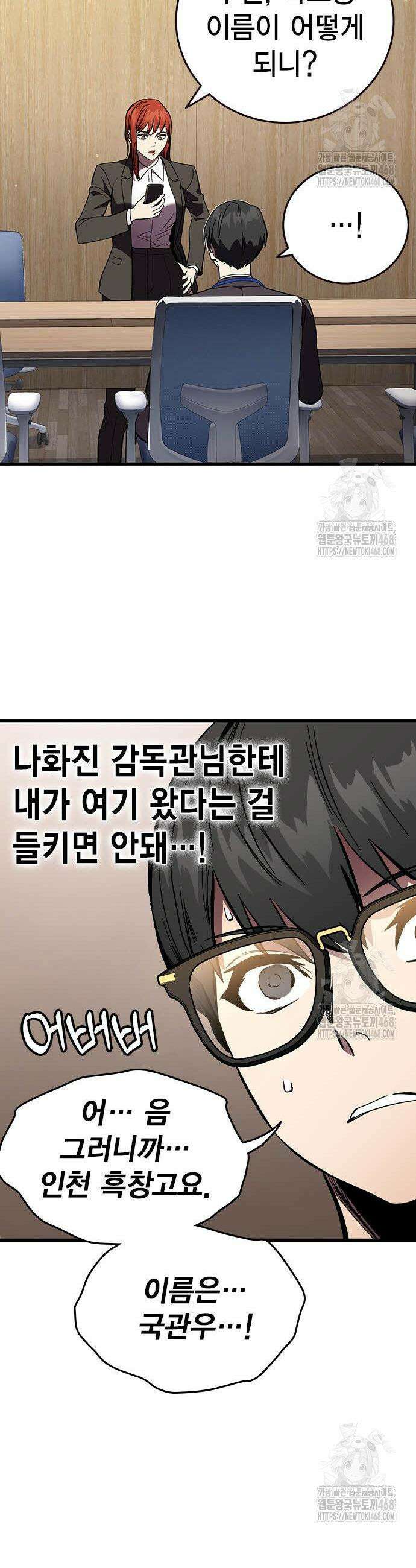 대장전 36화 20