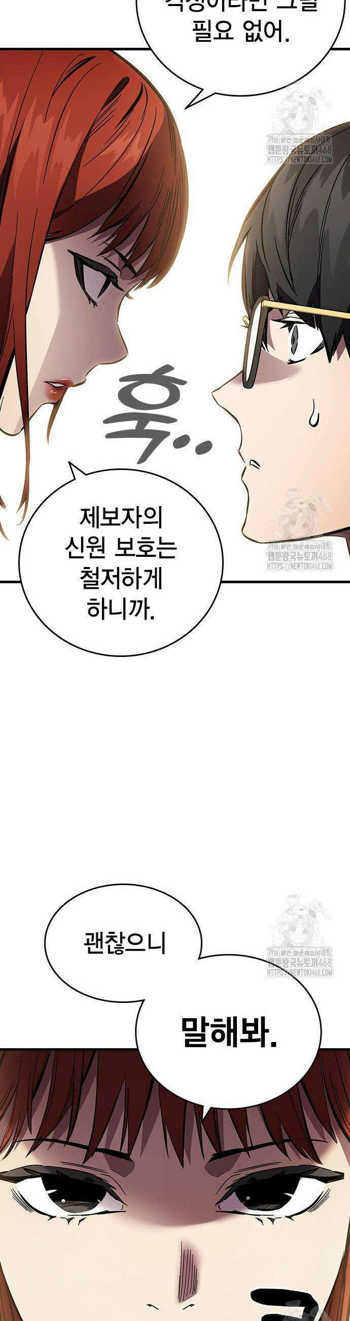 대장전 36화 23