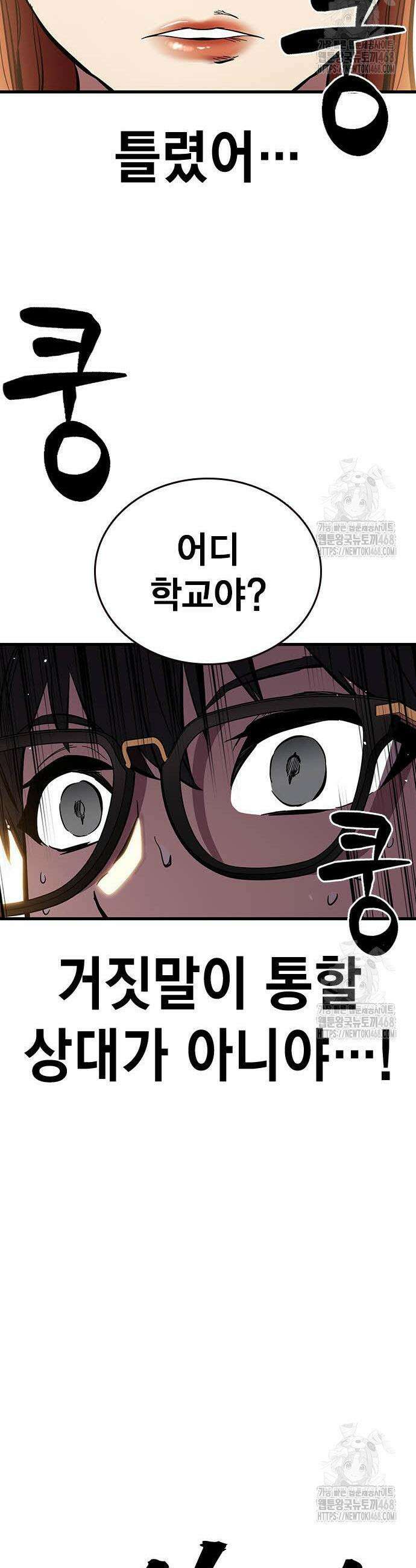 대장전 36화 24