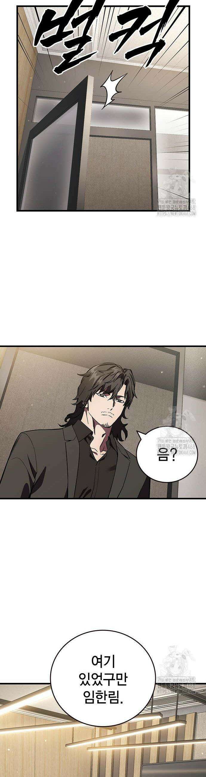 대장전 36화 25