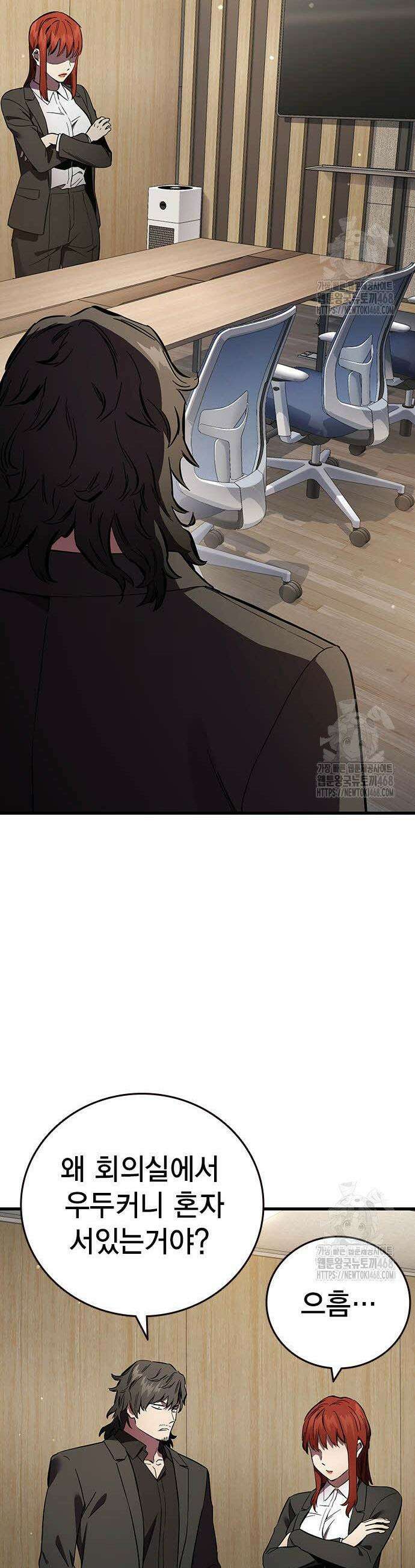 대장전 36화 26