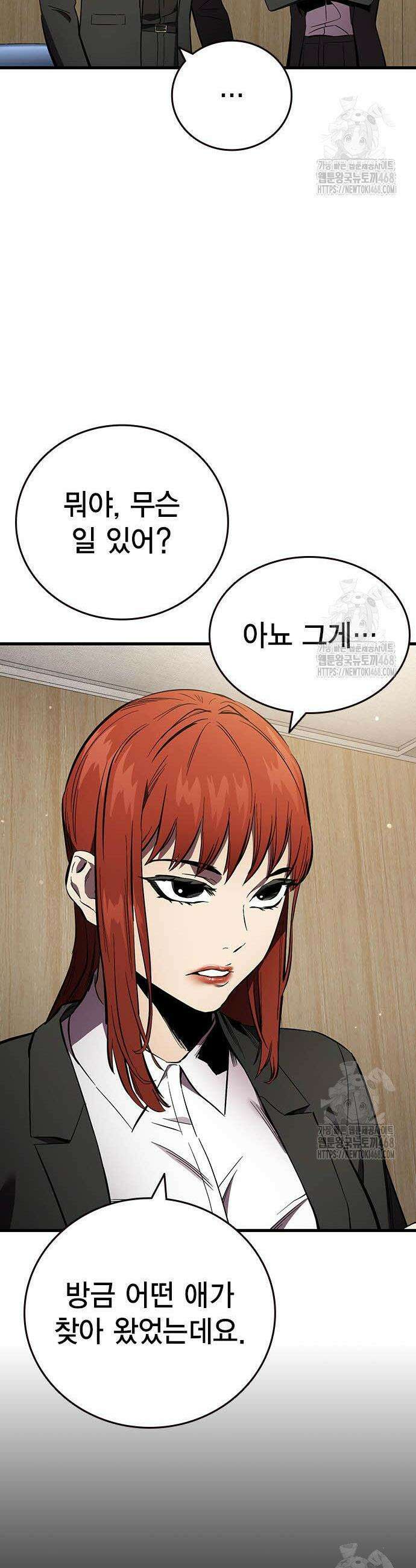 대장전 36화 27