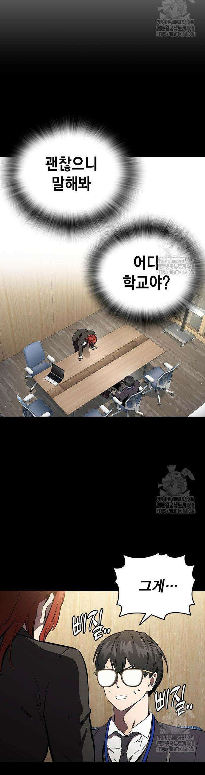 대장전 36화 28