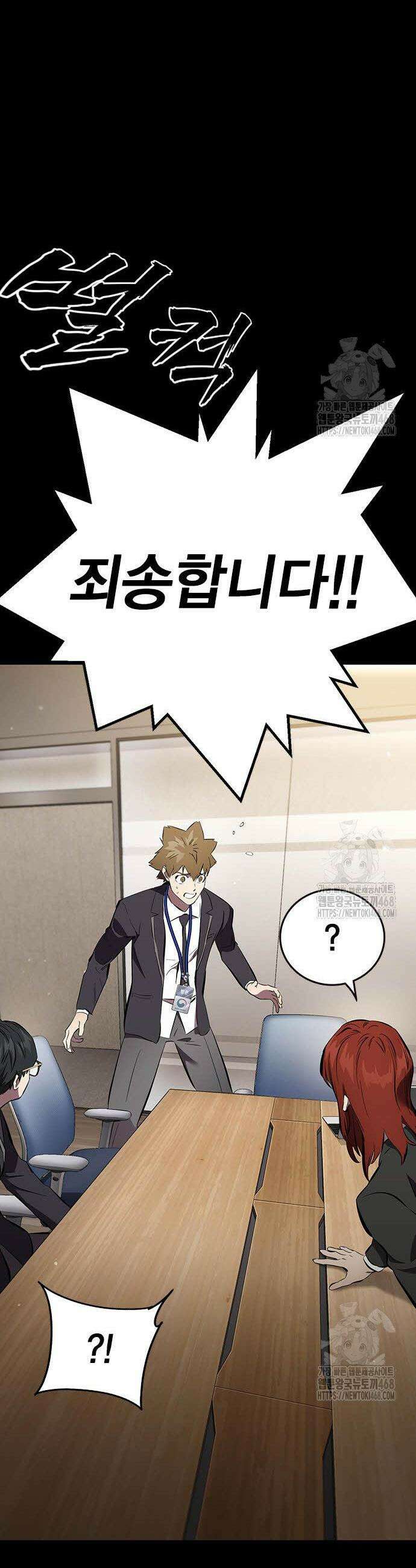 대장전 36화 29