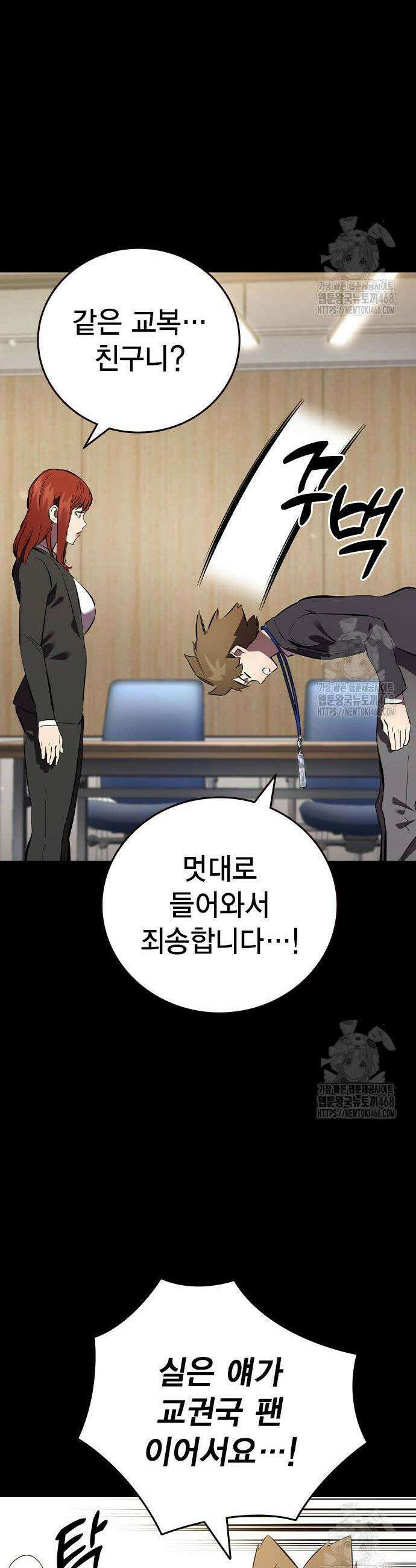 대장전 36화 30