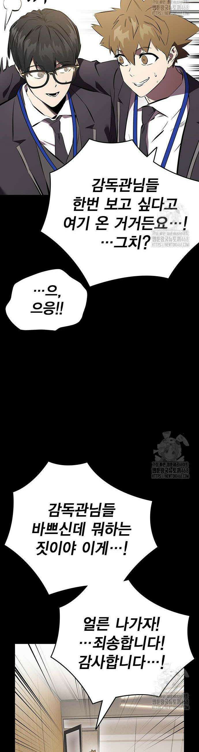 대장전 36화 31