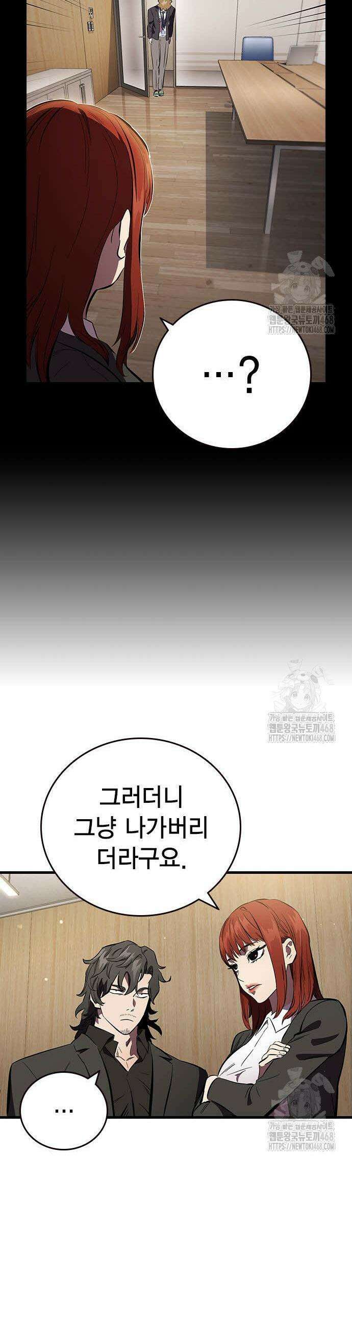 대장전 36화 32