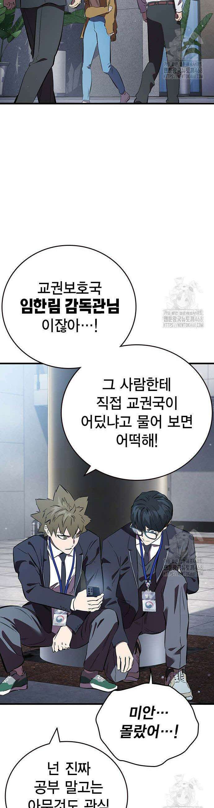 대장전 36화 34
