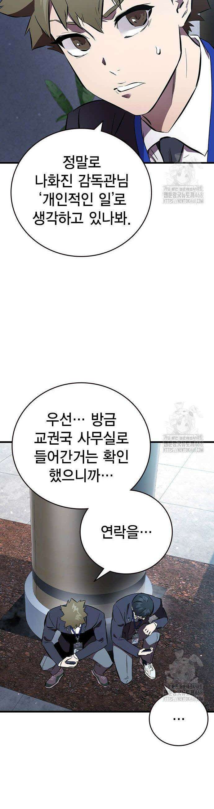 대장전 36화 36