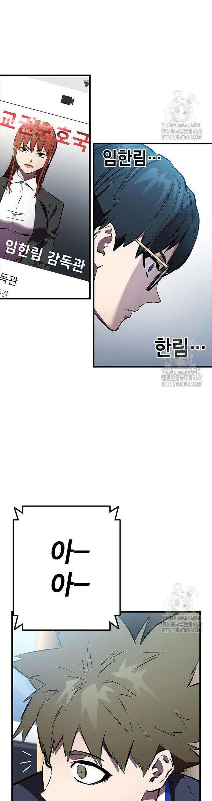 대장전 36화 37