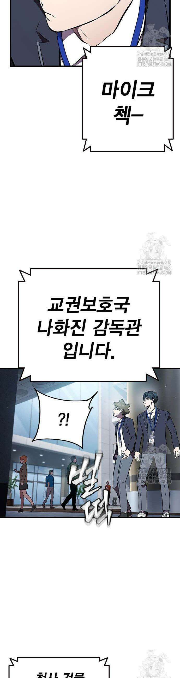 대장전 36화 38