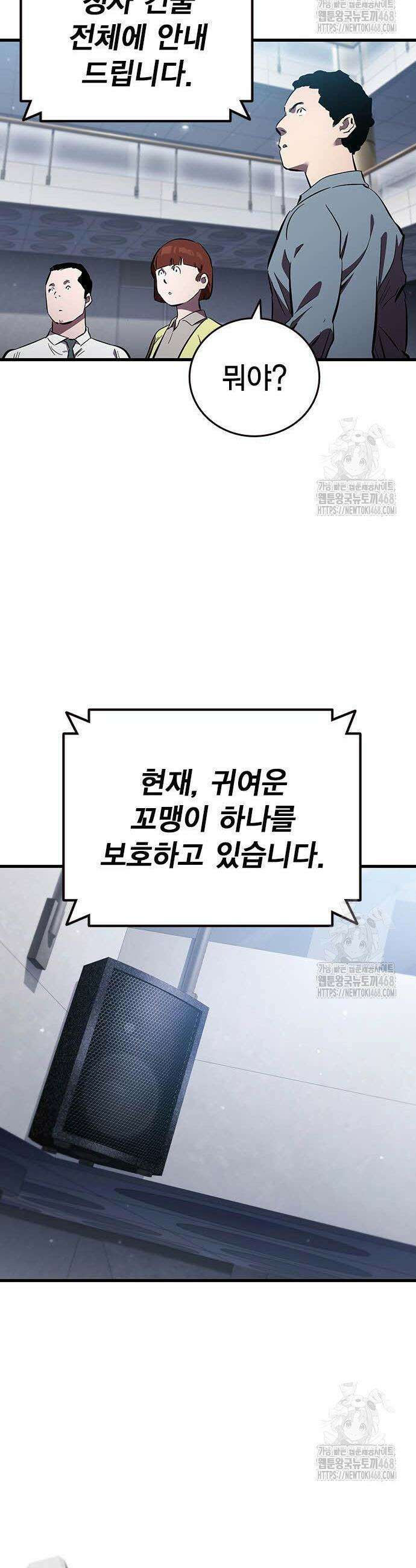 대장전 36화 39
