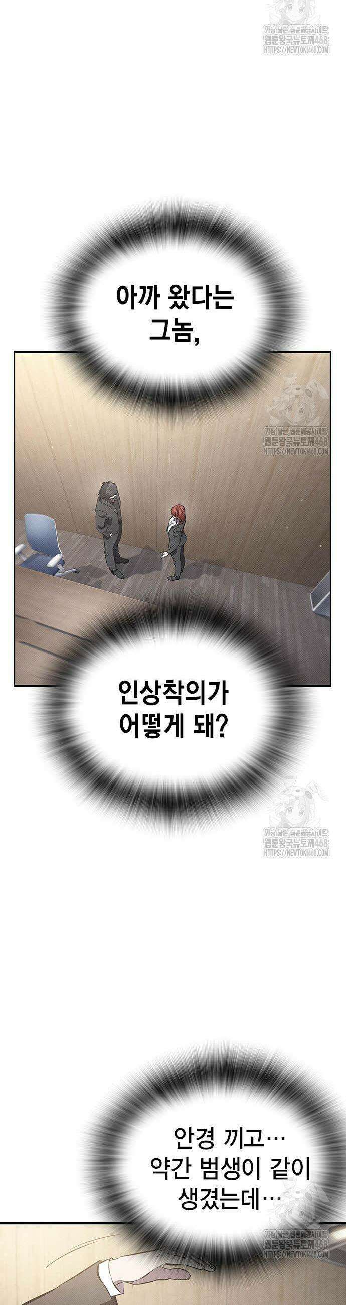 대장전 36화 41
