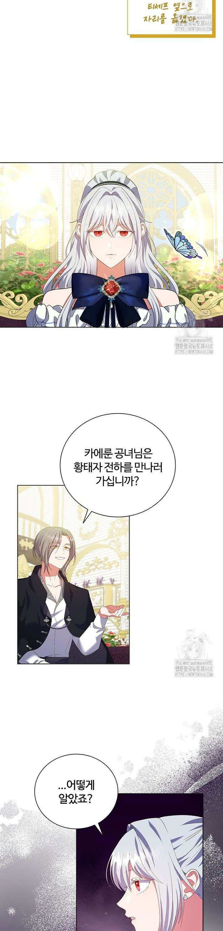 소꿉친구가 대마법사라서 괴로워요! 9화 2