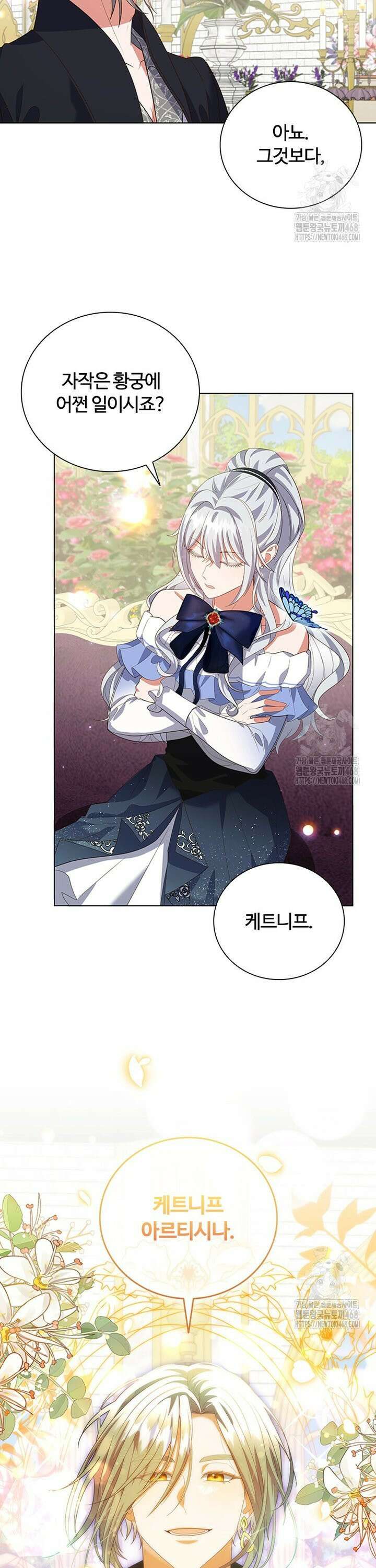 소꿉친구가 대마법사라서 괴로워요! 9화 5