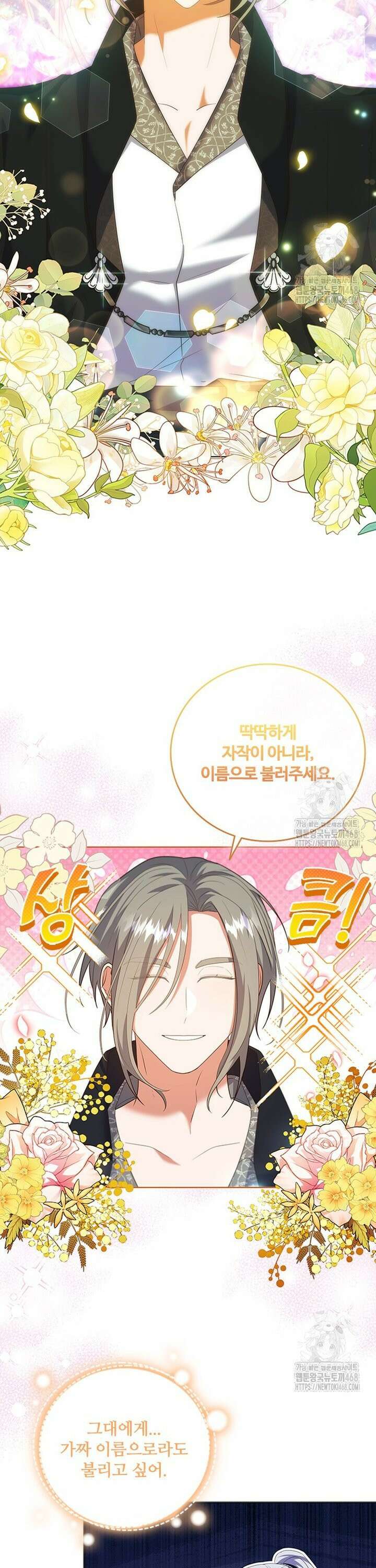 소꿉친구가 대마법사라서 괴로워요! 9화 6