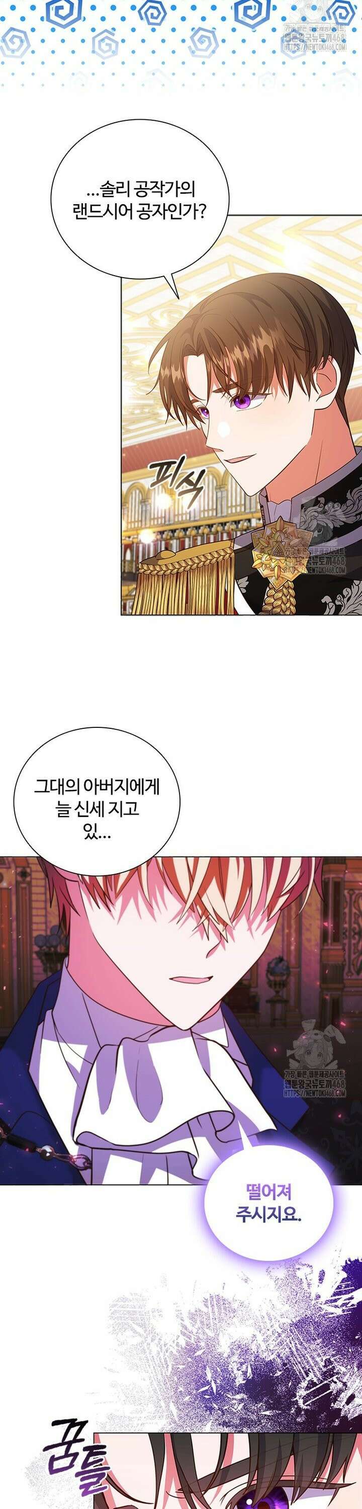 소꿉친구가 대마법사라서 괴로워요! 19화 2