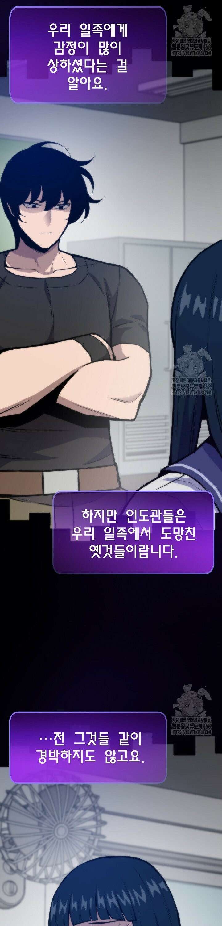 전생자(카카오)(카카오) 127화 9