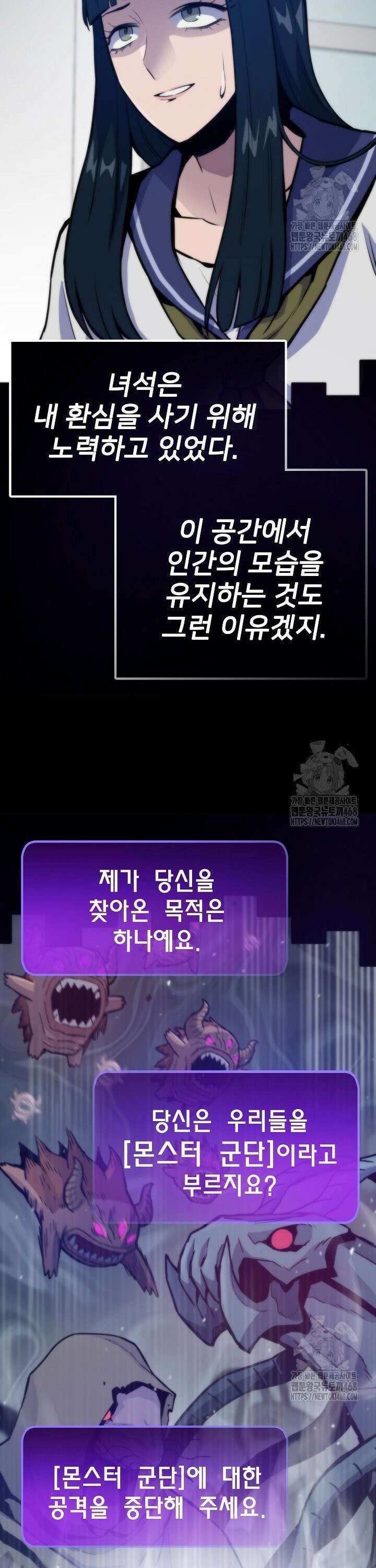 전생자(카카오)(카카오) 127화 10