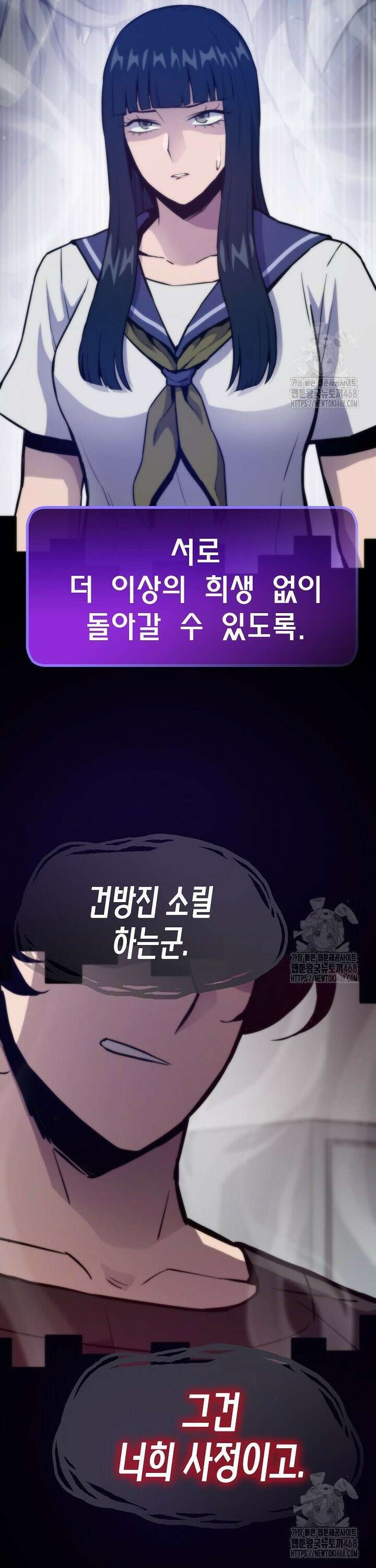 전생자(카카오)(카카오) 127화 11