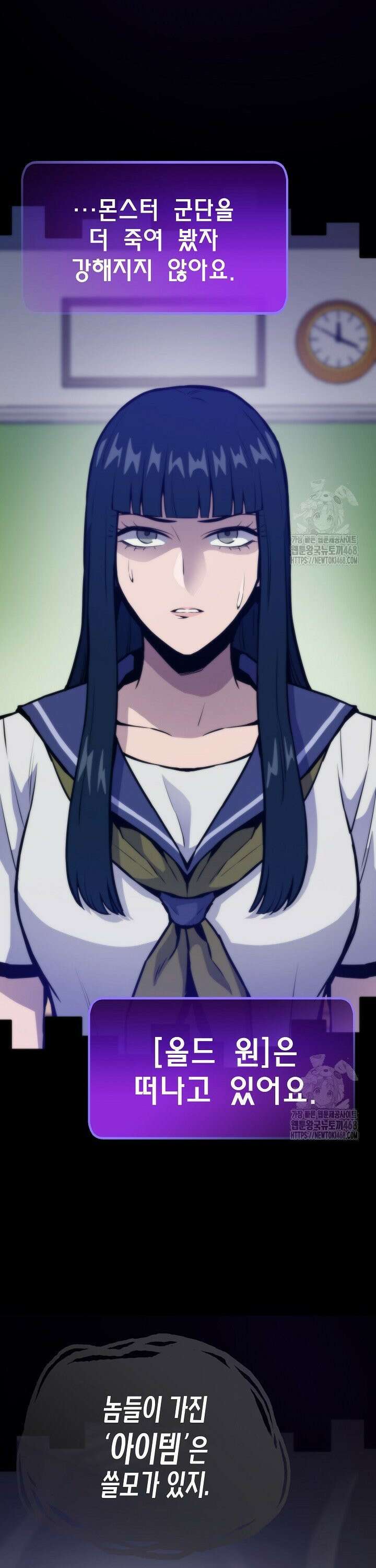 전생자(카카오)(카카오) 127화 12
