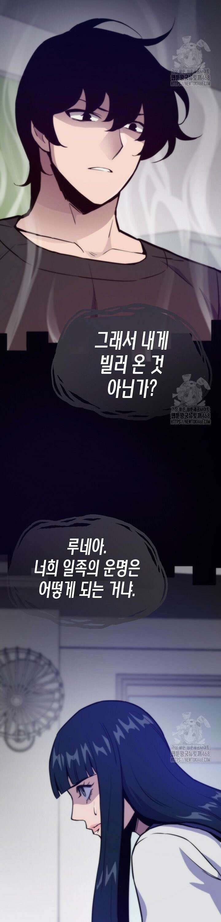 전생자(카카오)(카카오) 127화 13