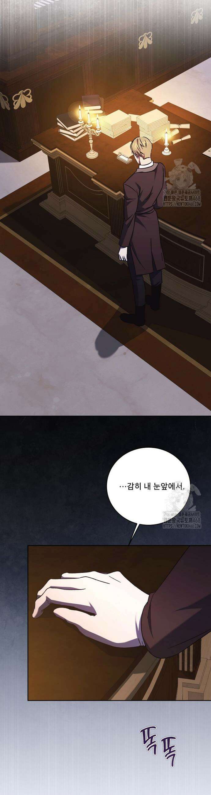 파혼한 영애는 엔딩 외엔 집착하지 않는다 65화 6
