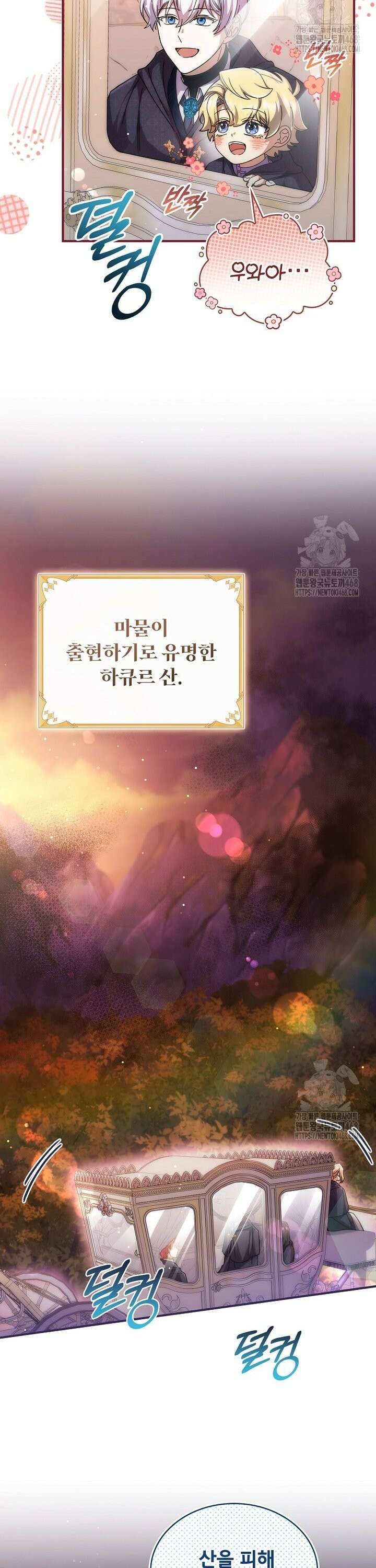 트윈문 36화 2