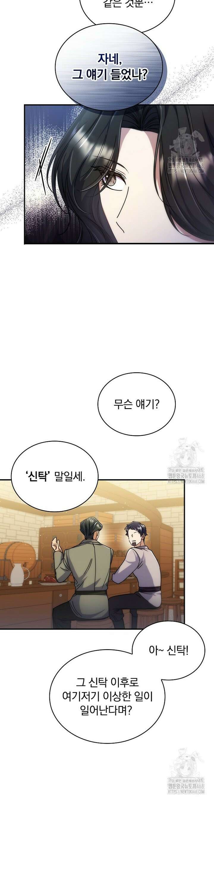 트윈문 36화 6