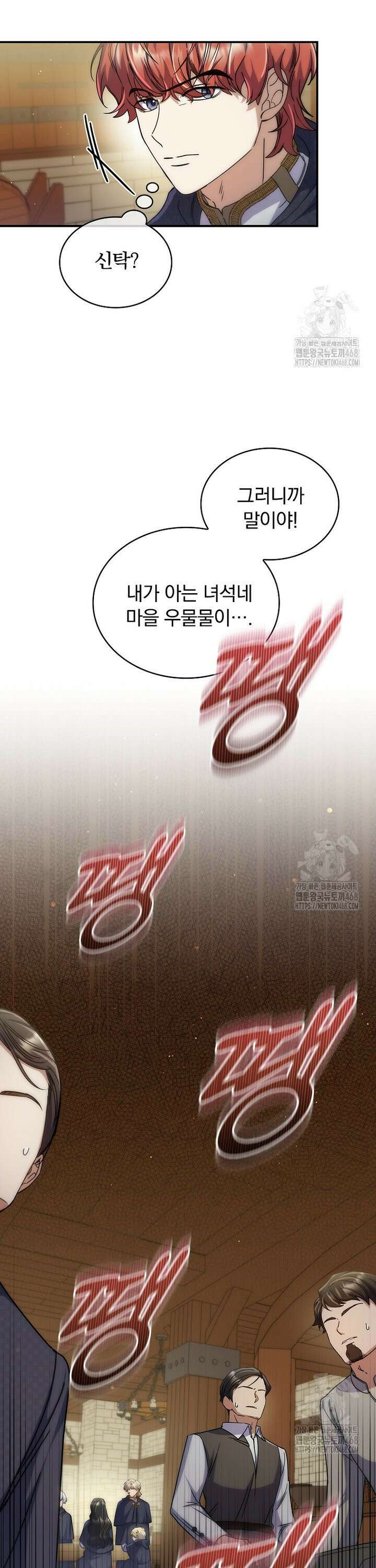 트윈문 36화 7