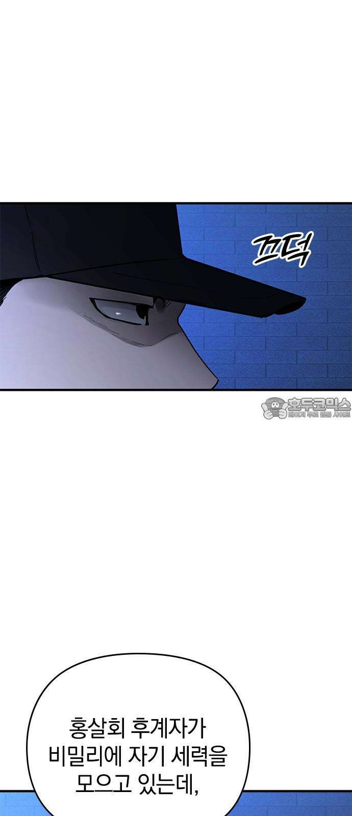 새까만 순정일지 20화 : 저마다의 약속, 하지만 3