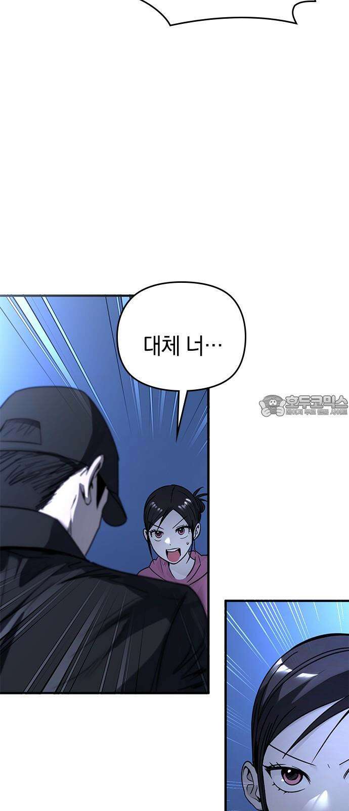 새까만 순정일지 20화 : 저마다의 약속, 하지만 6
