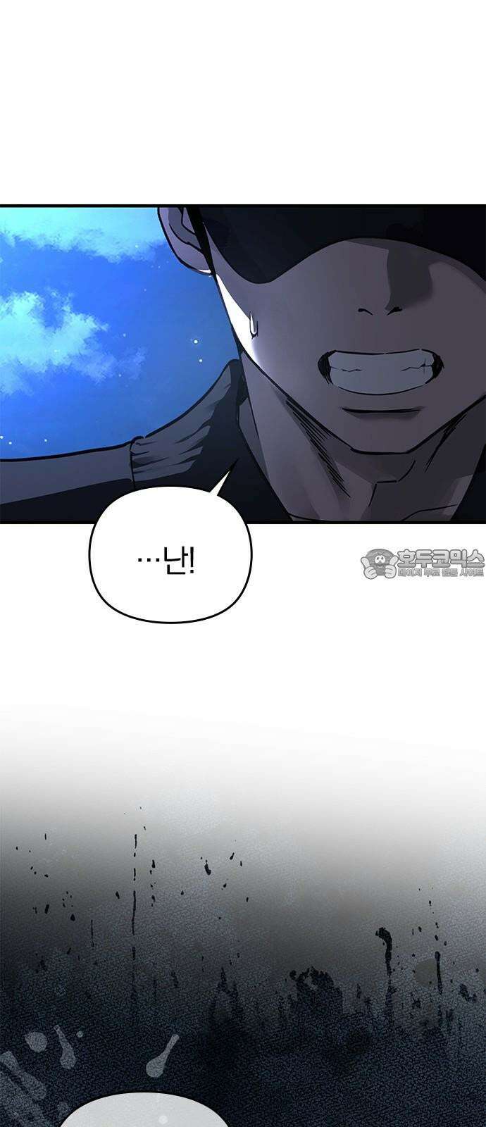 새까만 순정일지 20화 : 저마다의 약속, 하지만 9