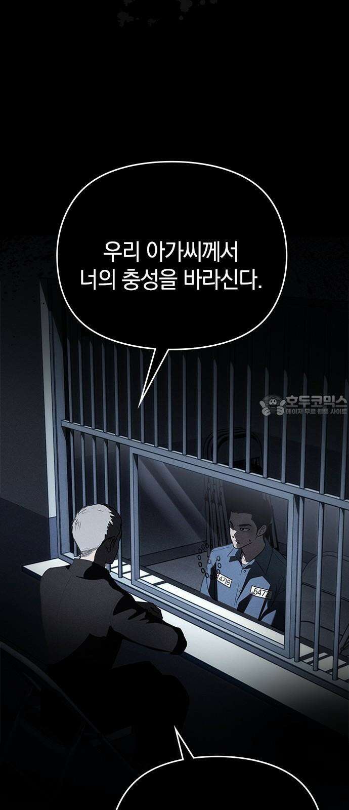 새까만 순정일지 20화 : 저마다의 약속, 하지만 12