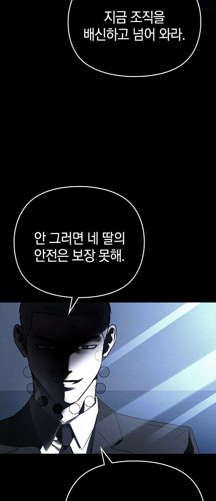 새까만 순정일지 20화 : 저마다의 약속, 하지만 13