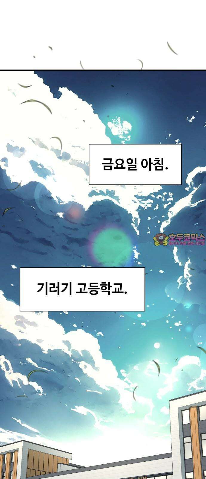 지구대장님의 학교생활 15화 1