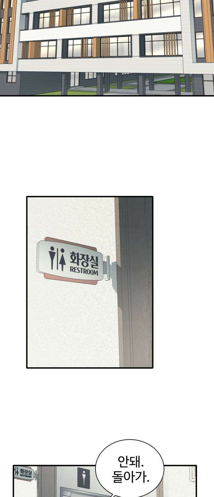 지구대장님의 학교생활 15화 2