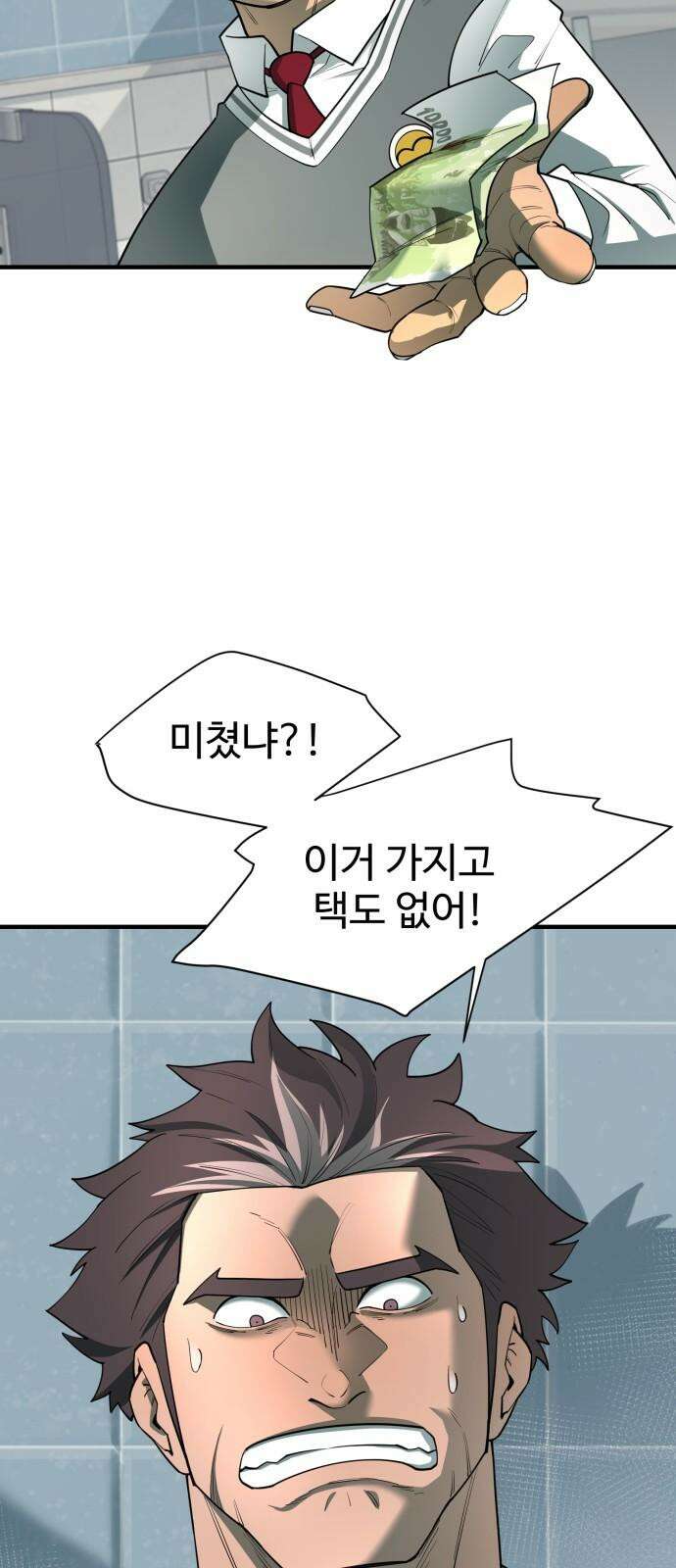 지구대장님의 학교생활 15화 5