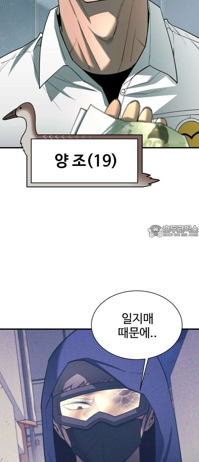 지구대장님의 학교생활 15화 6