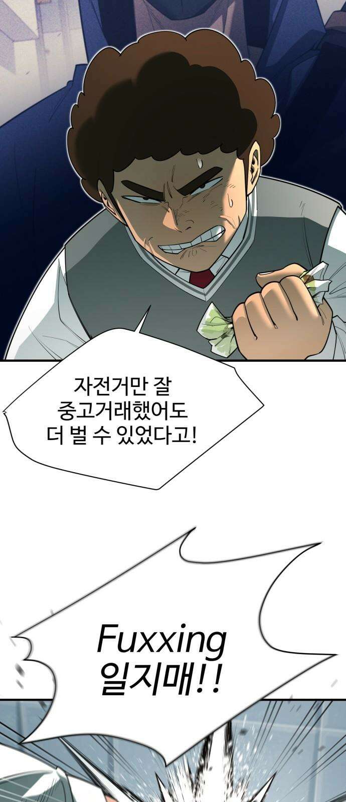 지구대장님의 학교생활 15화 7