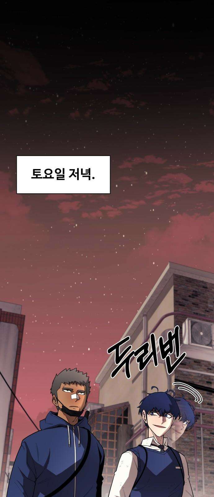 지구대장님의 학교생활 15화 11