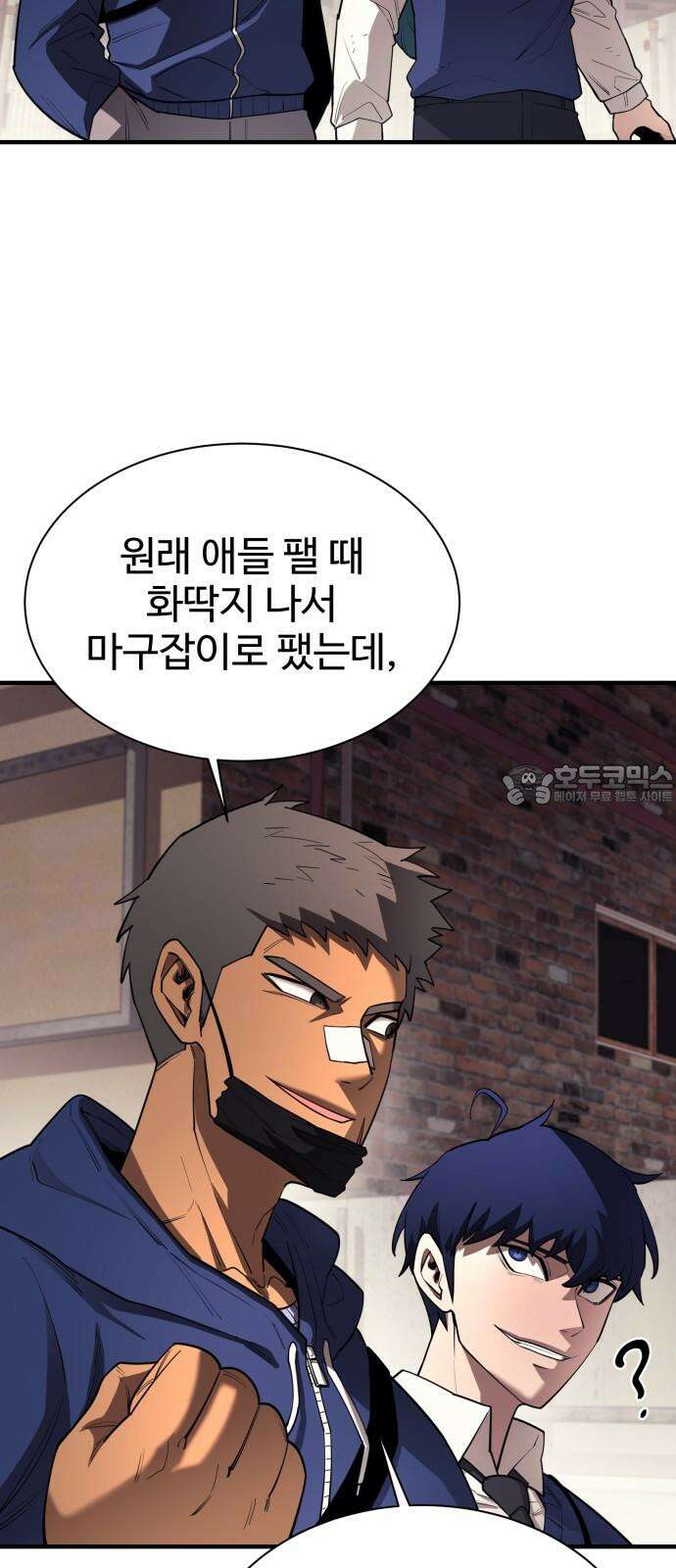 지구대장님의 학교생활 15화 12