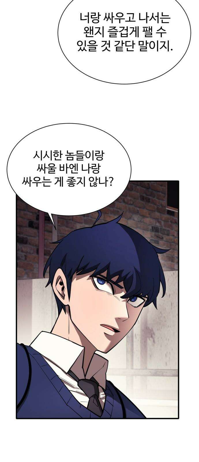 지구대장님의 학교생활 15화 13