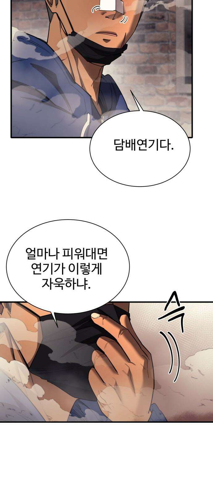 지구대장님의 학교생활 15화 16