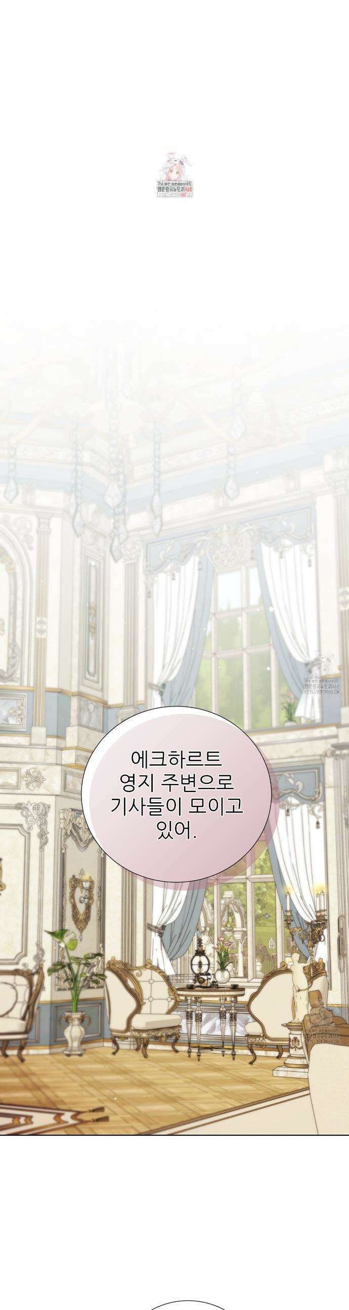 다정하신 나의 악연에게 81화 1