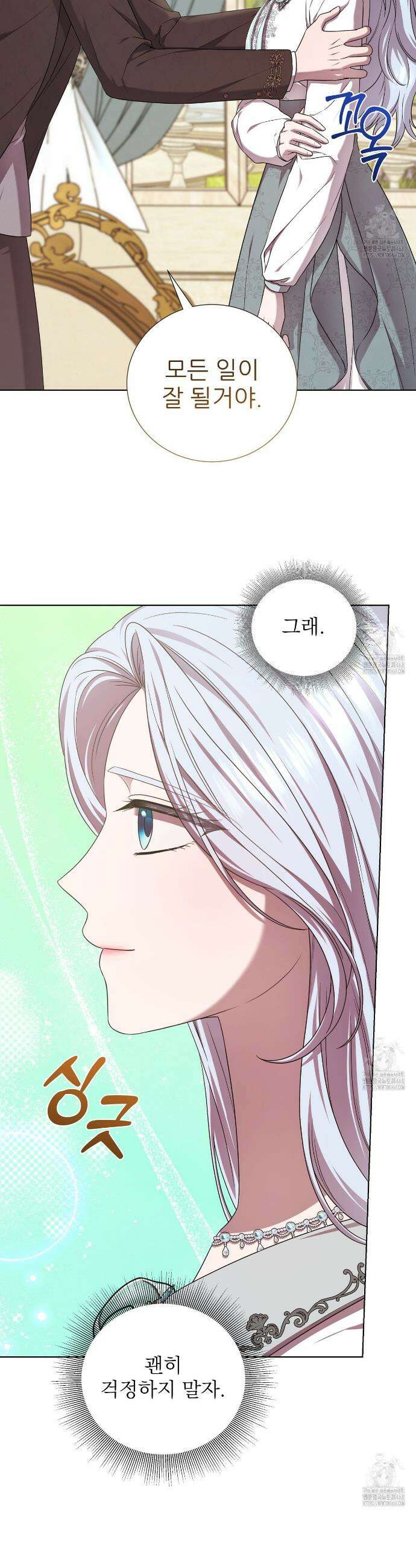 다정하신 나의 악연에게 81화 5