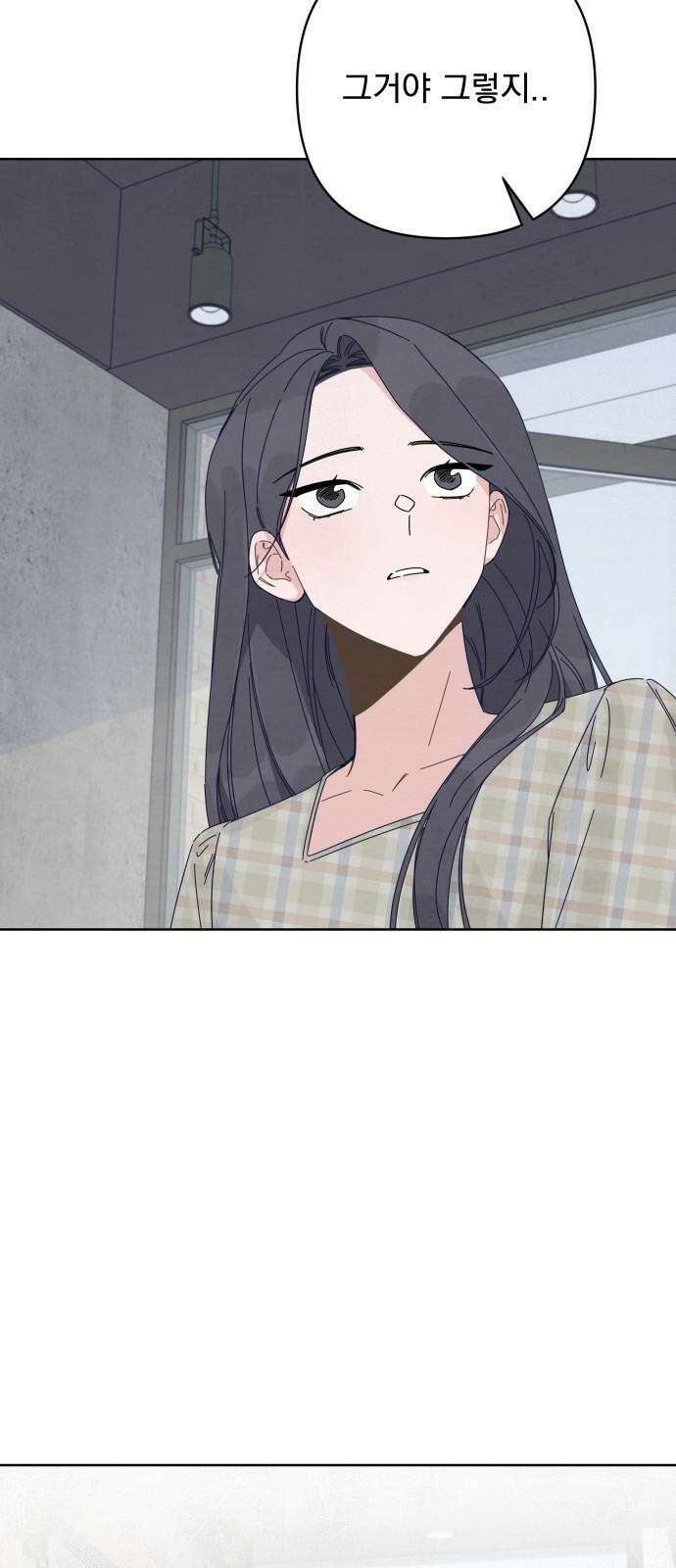 검은 인어 54화 8