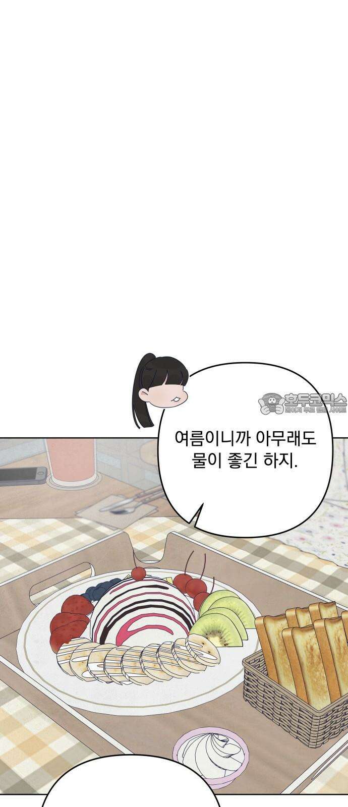 검은 인어 54화 12