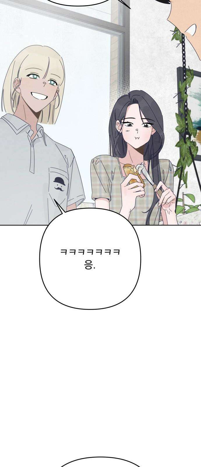 검은 인어 54화 16