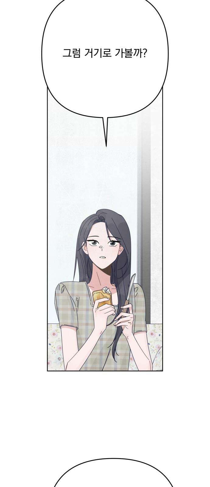 검은 인어 54화 17